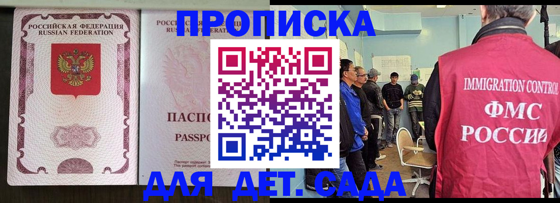 временная регистрация гарантия в Клине