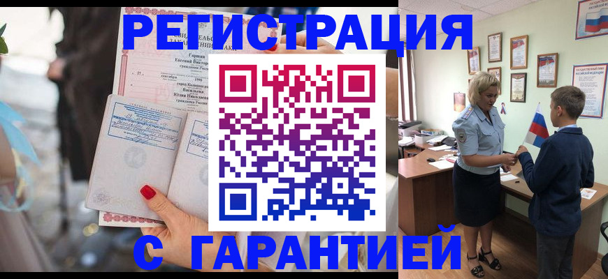 прописка для военкомата в Клине