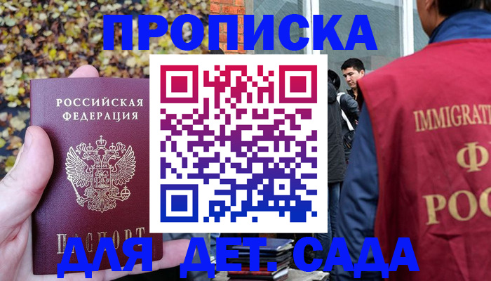 временная регистрация для всех в Клине