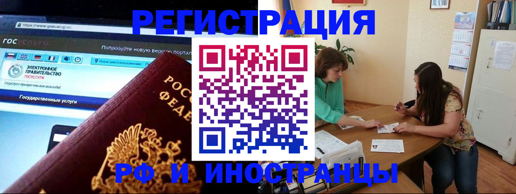 прописка регистрация в Клине